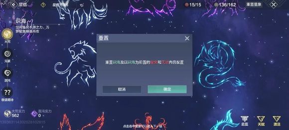 妄想山海元素星宿怎么玩？全新元素星宿系统玩法介绍[多图]