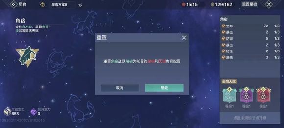 妄想山海元素星宿怎么玩？全新元素星宿系统玩法介绍[多图]