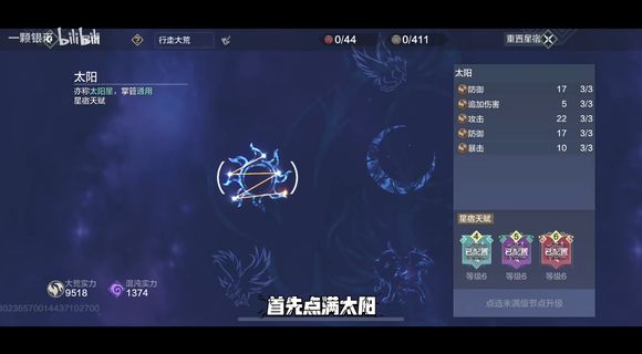 妄想山海元素星宿怎么玩？全新元素星宿系统玩法介绍[多图]