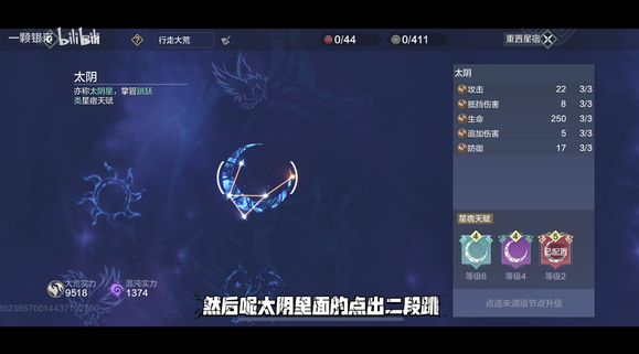 妄想山海元素星宿怎么玩？全新元素星宿系统玩法介绍[多图]