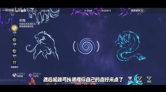 妄想山海元素星宿怎么玩？全新元素星宿系统玩法介绍[多图]