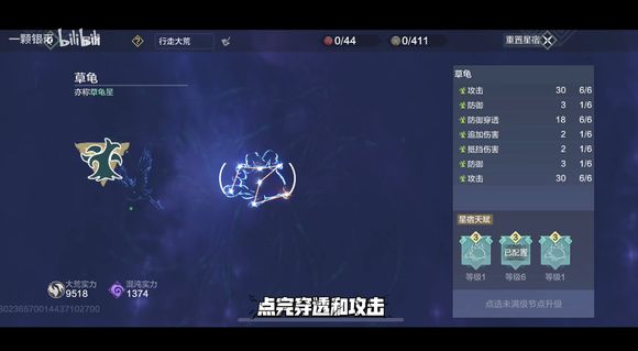 妄想山海元素星宿怎么玩？全新元素星宿系统玩法介绍[多图]