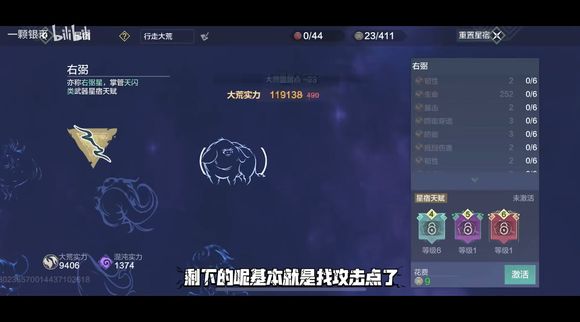 妄想山海元素星宿怎么玩？全新元素星宿系统玩法介绍[多图]