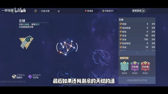 妄想山海元素星宿怎么玩？全新元素星宿系统玩法介绍[多图]