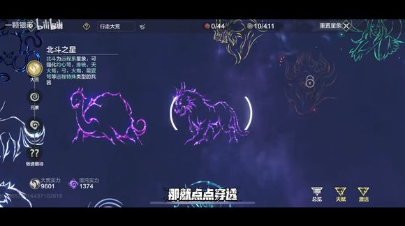 妄想山海元素星宿怎么玩？全新元素星宿系统玩法介绍[多图]