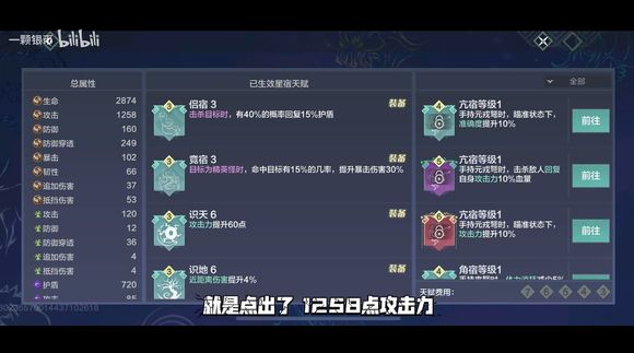 妄想山海元素星宿怎么玩？全新元素星宿系统玩法介绍[多图]