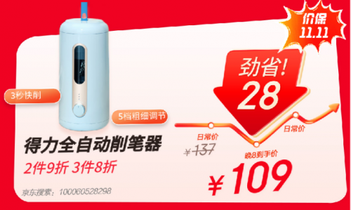 京东文具11.11真便宜！卡西欧计算器晚8点售价168元