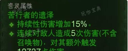 《暗黑破坏神不朽》野蛮人最强BD怎么搭配？野蛮人3套主流BD推荐