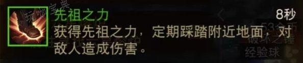 《暗黑破坏神不朽》野蛮人最强BD怎么搭配？野蛮人3套主流BD推荐