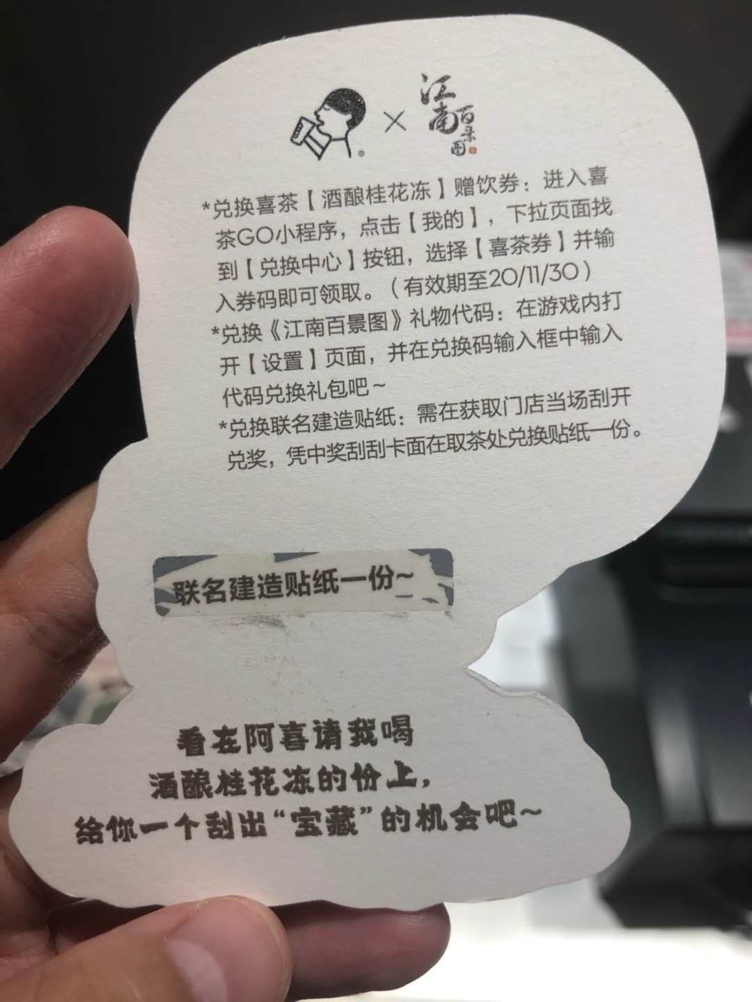 江南百景图酒酿桂花冻怎么获得