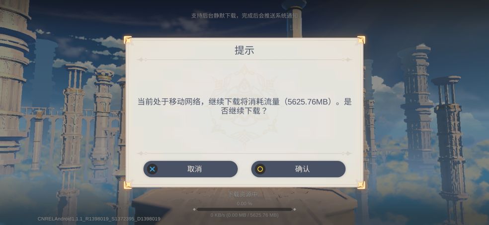 原神更新为什么要重新下载