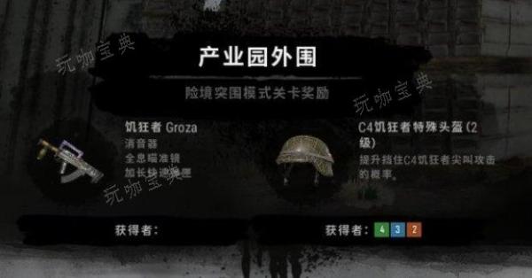 《绝地求生》僵尸模式赠送武器哪把最强？PUBG僵尸模式赠送武器最强推荐