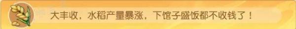 《梦幻西游手游》梦长安世家季怎么经商？梦长安世家季经商攻略