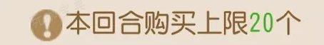 《梦幻西游手游》梦长安世家季怎么经商？梦长安世家季经商攻略