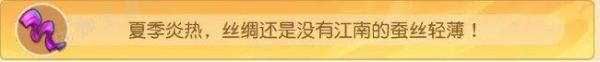 《梦幻西游手游》梦长安世家季怎么经商？梦长安世家季经商攻略