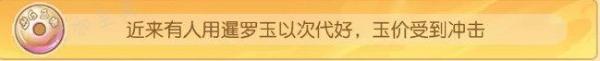 《梦幻西游手游》梦长安世家季怎么经商？梦长安世家季经商攻略