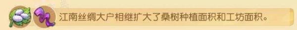 《梦幻西游手游》梦长安世家季怎么经商？梦长安世家季经商攻略