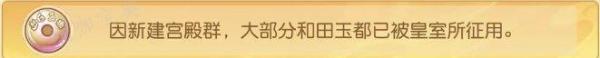 《梦幻西游手游》梦长安世家季怎么经商？梦长安世家季经商攻略