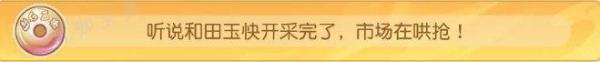 《梦幻西游手游》梦长安世家季怎么经商？梦长安世家季经商攻略