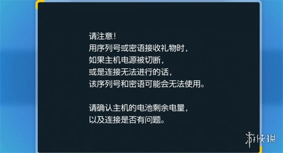 《宝可梦朱紫》旧版序列号介绍