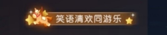 《逆水寒》11月9日更新内容介绍 11月9日更新了什么