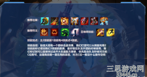 英雄联盟手游赵信怎么玩-lol赵信技能加点攻略