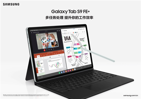 智慧更贴心 三星Galaxy Tab S9 FE开启效率办公新体验