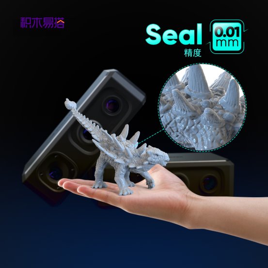 精度达0.01mm，消费级市场首款！积木易搭第三代消费级手持3D扫描仪Seal亮相第二十五届高交会