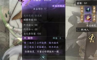 《逆水寒手游》独珍加工材料收集位置一览，坐标是什么？