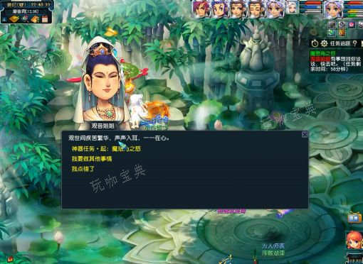 梦幻西游魔息角之怒神器任务完成攻略 魔息角之怒神器任务图文流程