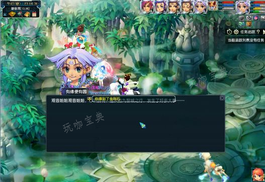 梦幻西游魔息角之怒神器任务完成攻略 魔息角之怒神器任务图文流程