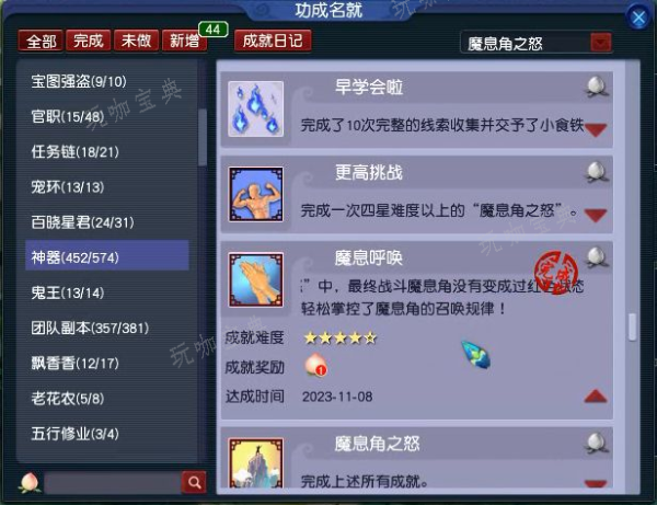 梦幻西游魔息角之怒神器任务完成攻略 魔息角之怒神器任务图文流程