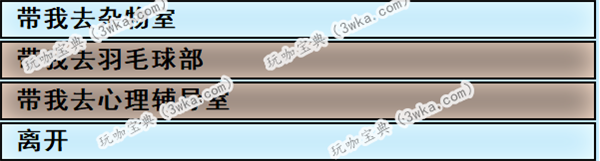 亚洲之子桃乃全流程攻略 亚洲之子桃乃怎么攻略