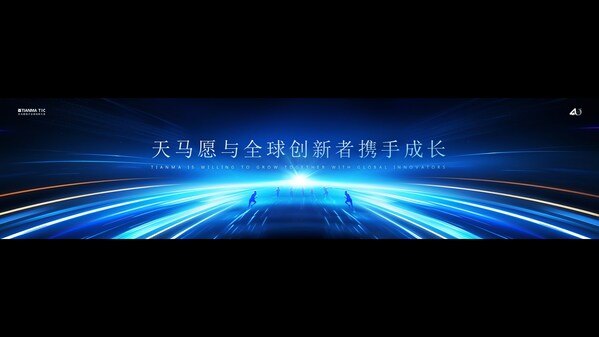 创享科技 跃动未来 