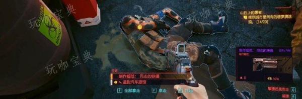 《赛博朋克2077》不朽武器左轮如何获得？不朽武器左轮获得方法介绍