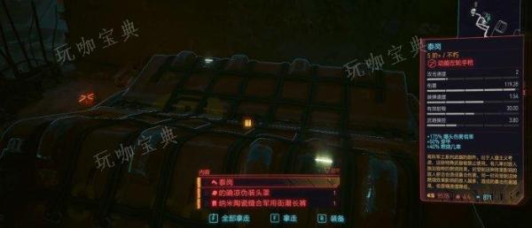 《赛博朋克2077》不朽武器左轮如何获得？不朽武器左轮获得方法介绍