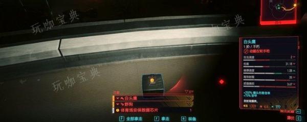 《赛博朋克2077》不朽武器左轮如何获得？不朽武器左轮获得方法介绍