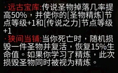 《暖雪》DLC2全残响效果及获取方法