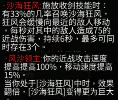 《暖雪》DLC2全残响效果及获取方法