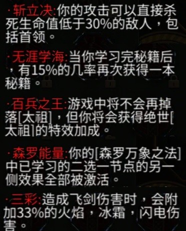 《暖雪》DLC2全残响效果及获取方法