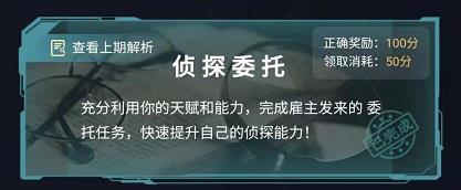 犯罪大师房间密码答案介绍