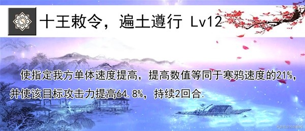 《崩坏星穹铁道》1.5版寒鸦全面培养指南 寒鸦技能说明与出装攻略