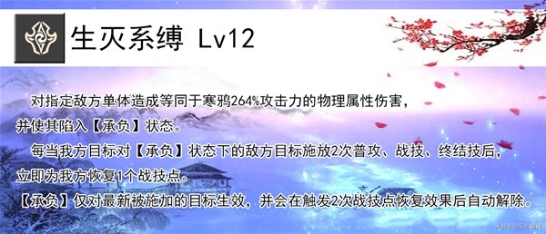 《崩坏星穹铁道》1.5版寒鸦全面培养指南 寒鸦技能说明与出装攻略