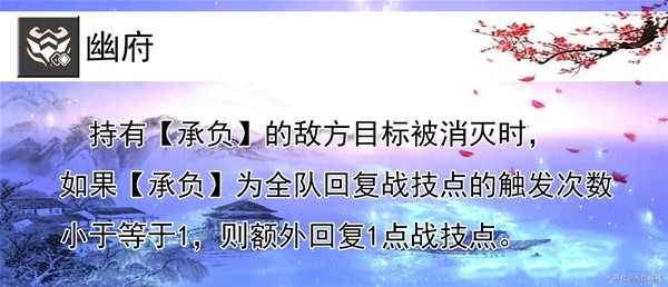 《崩坏星穹铁道》1.5版寒鸦全面培养指南 寒鸦技能说明与出装攻略