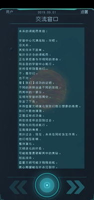 逐光启航攻略大全