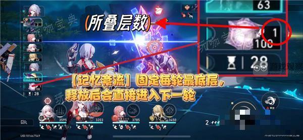 《崩坏星穹铁道》1.5万载盟誓混沌回忆满星过关攻略