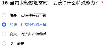 当内鬼释放烟雾时，会获得什么特殊能力