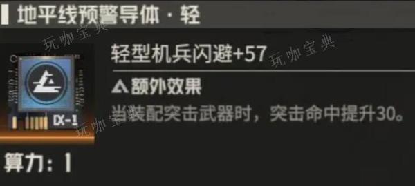 钢岚机师马库斯养成攻略