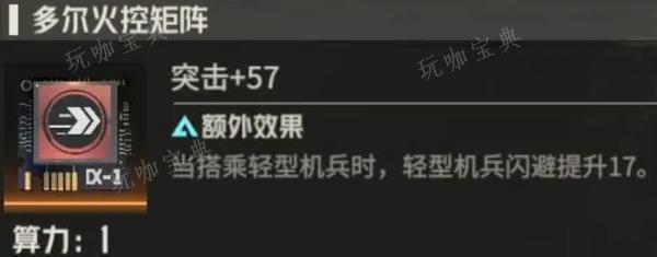 钢岚机师马库斯养成攻略