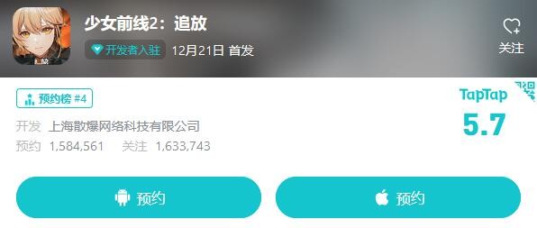 《少女前线2》预约的方法分享，如何进行预约？